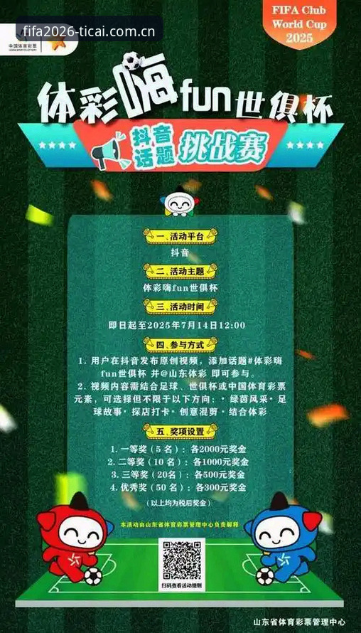 最新体彩最新版本 2026世界杯体彩平台新版深度评测:从安装到投注的全面技术解析